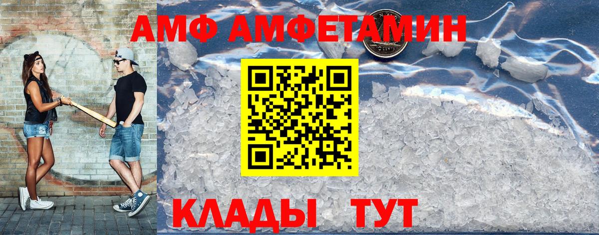 Amphetamine  Вход с VPN  Воркута  АМФЕТАМИН Розовый  Amphetamine 