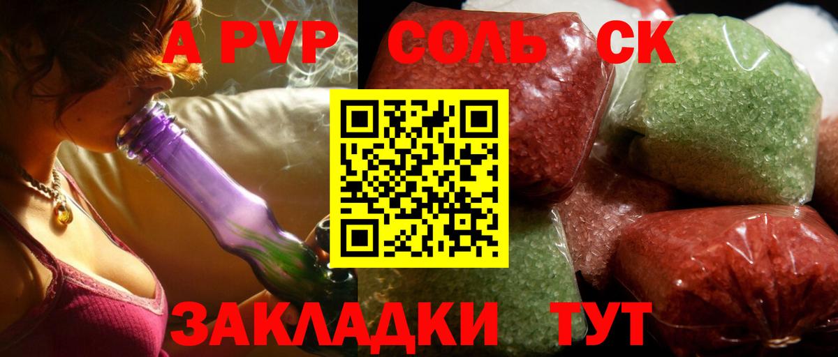 Воркута  A-PVP Crystall  что такое наркотик  Вход с VPN  А ПВП крисы CK  А ПВП Crystall 