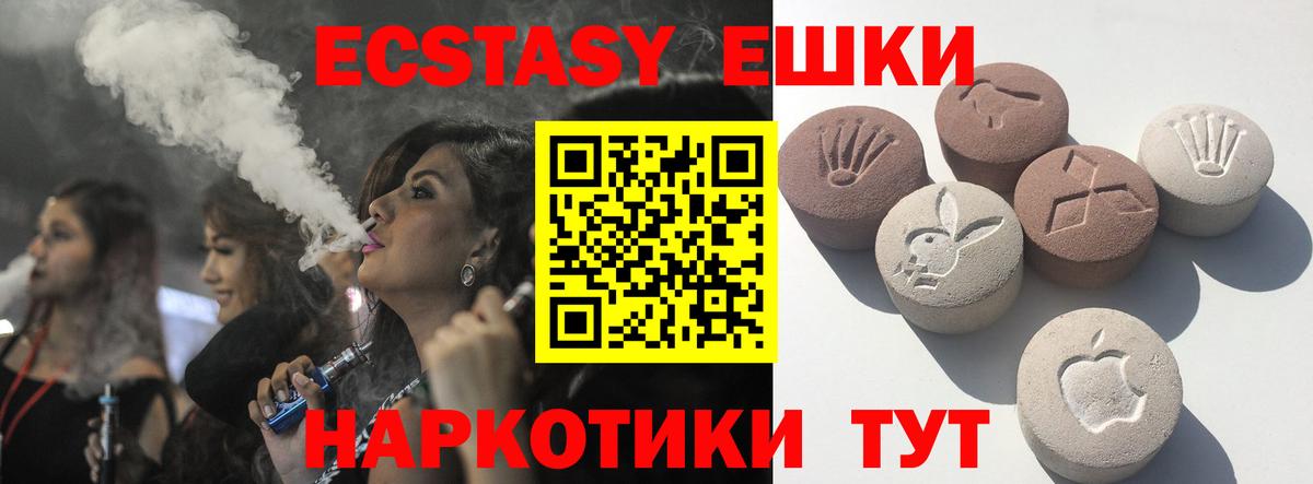 ЭКСТАЗИ  Вход с VPN  Воркута  Ecstasy 280 MDMA  Ecstasy бентли 