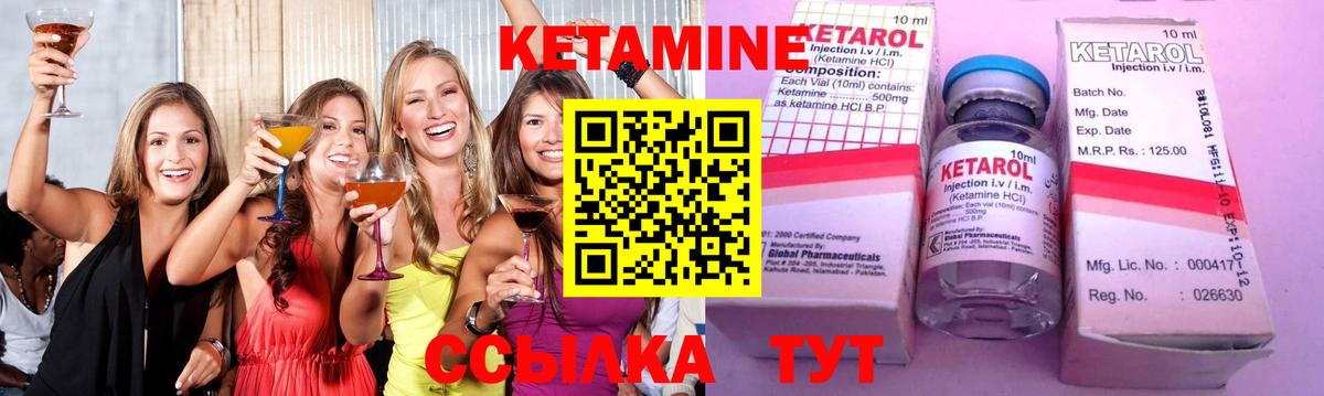 КЕТАМИН VHQ Воркута