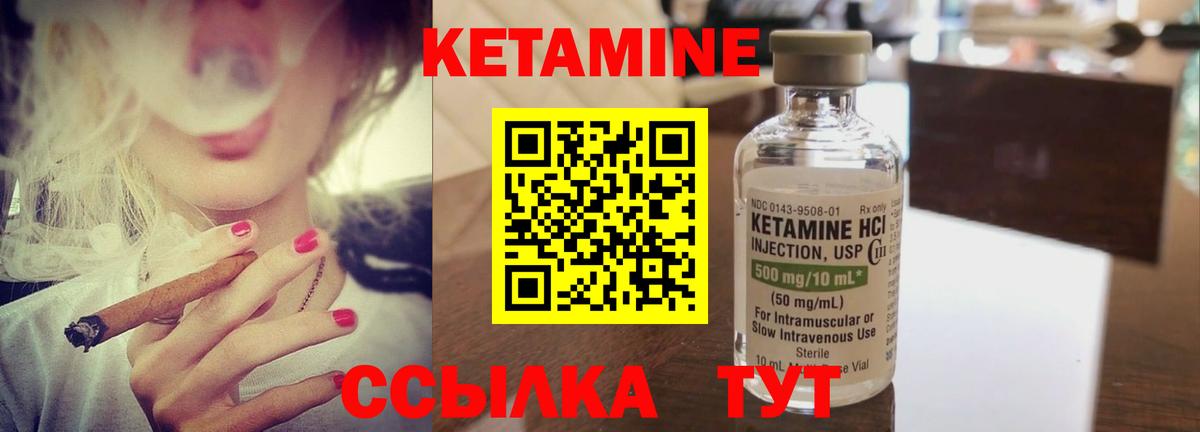 Воркута  КЕТАМИН ketamine  Вход с VPN 