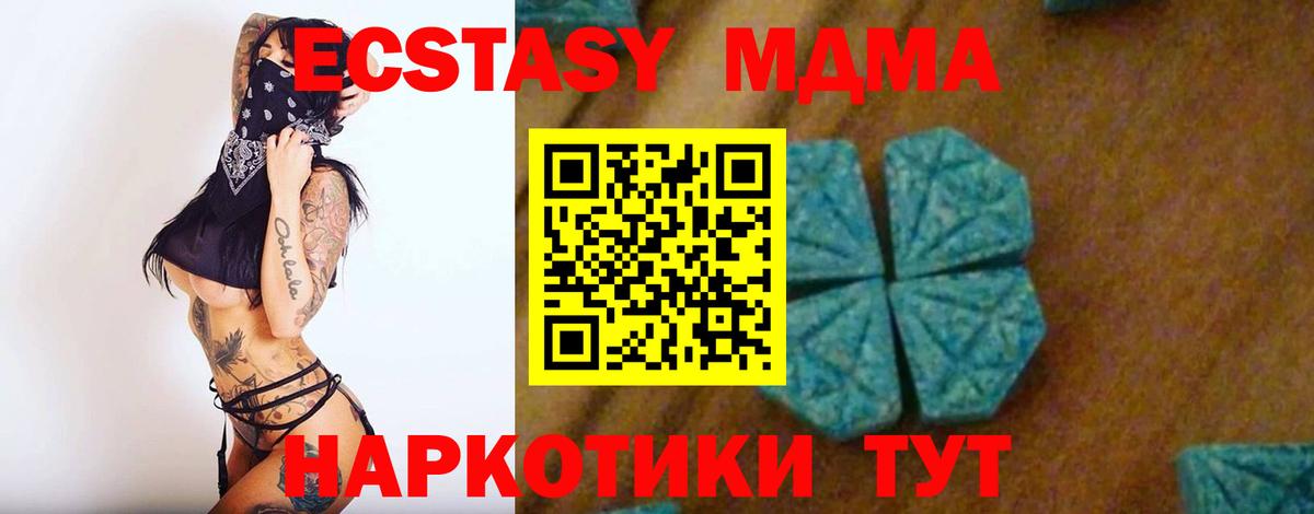 Воркута  MDMA молли  МДМА crystal  Вход с VPN 