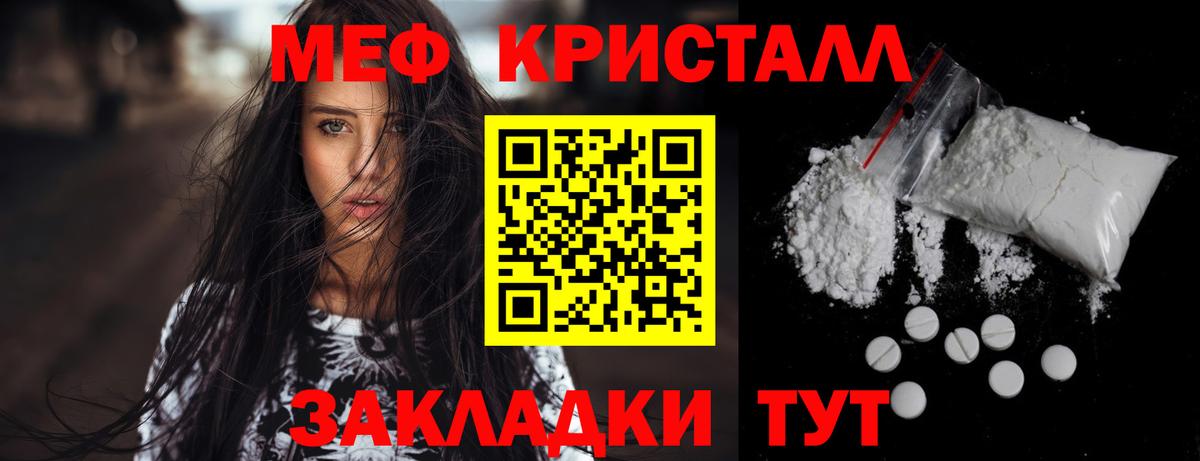 Мефедрон мука  МЯУ-МЯУ  Воркута  Меф 4 MMC  Вход с VPN 
