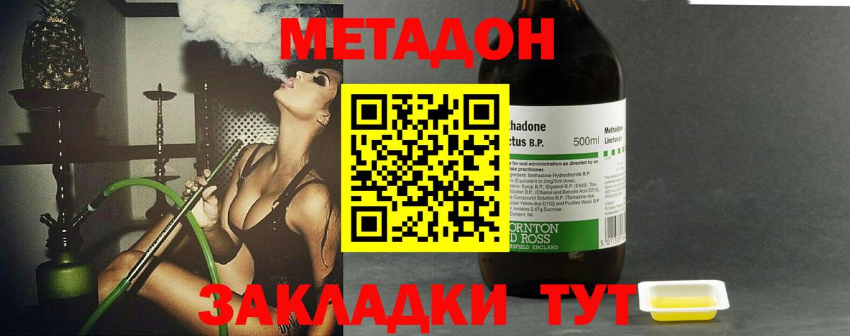 МЕТАДОН кристалл  omg вход  Вход с VPN  Воркута  Метадон белоснежный 