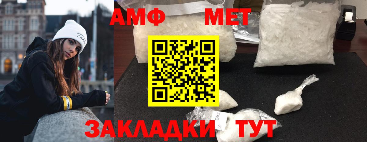 МЕТАМФЕТАМИН пудра Воркута