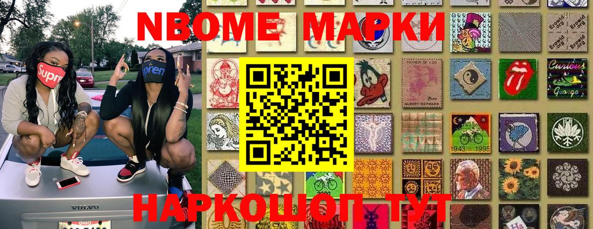 Воркута  Наркотические марки  Вход с VPN  Марки N-bome 1,5мг 