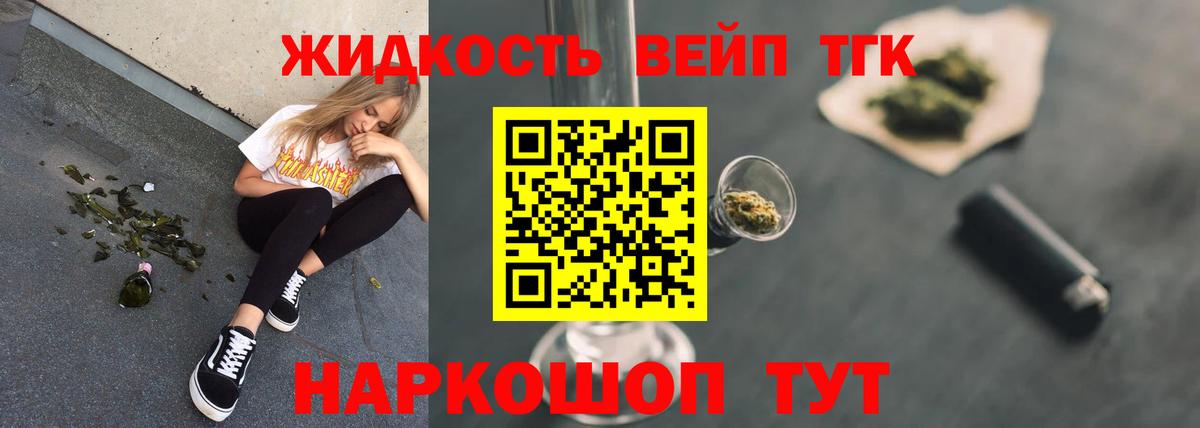 Воркута  ТГК жижа  Вход с VPN 